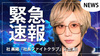 【GROUP YGD】社 美緒が『第27回 社長ファイトクラブ』に出演決定!!