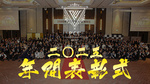 P'CE GROUP 年間表彰式