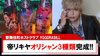 【YGGDRASILL】帝リキヤオリシャン3種類完成!!