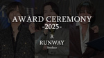 RUNWAY Produce 年間表彰式