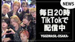 【YGGDRASILL -OSAKA-】毎日20時からキャストたちが配信中!!