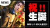【BEAST】神咲 ヒロ BDE大盛況!!!