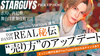 【TOP DANDY REAL】Various 達也 SNS時代に挑む、REALな再スタート