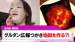【group dandy】グルダン広報つかさ 料理をしたら地獄を作り出す?!