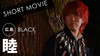 BLACK(ブラック) 睦 PV 広島 ホストクラブ