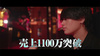 【𝐆𝐎 𝐆𝐫𝐨𝐮𝐩 𝐍𝐨.𝟏 𝐏𝐕】月度売上No.1🏆ゆうき 𝟏𝟏𝟎𝟎万over